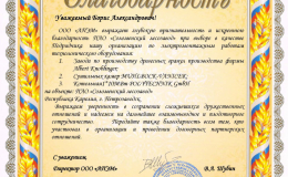 Соломенский-ЛДК