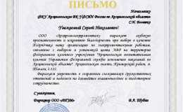 УСИН