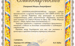 2Пять_плюс