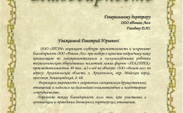 3Регион_Лес