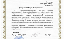 5-Плюс