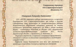 9-ooo_strojehnergoizoljacija