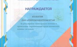 federacija_dzjudo