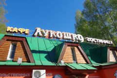 zao_lesozavod_sudoma_2014-2015_41_20190413_1238923294