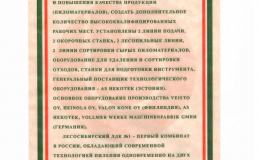 lesosibirskij_ldk-1-2