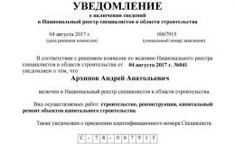 RSS-Arhkhipov